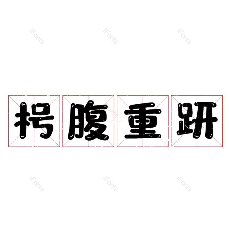 图片,元素,PNG,免抠素材