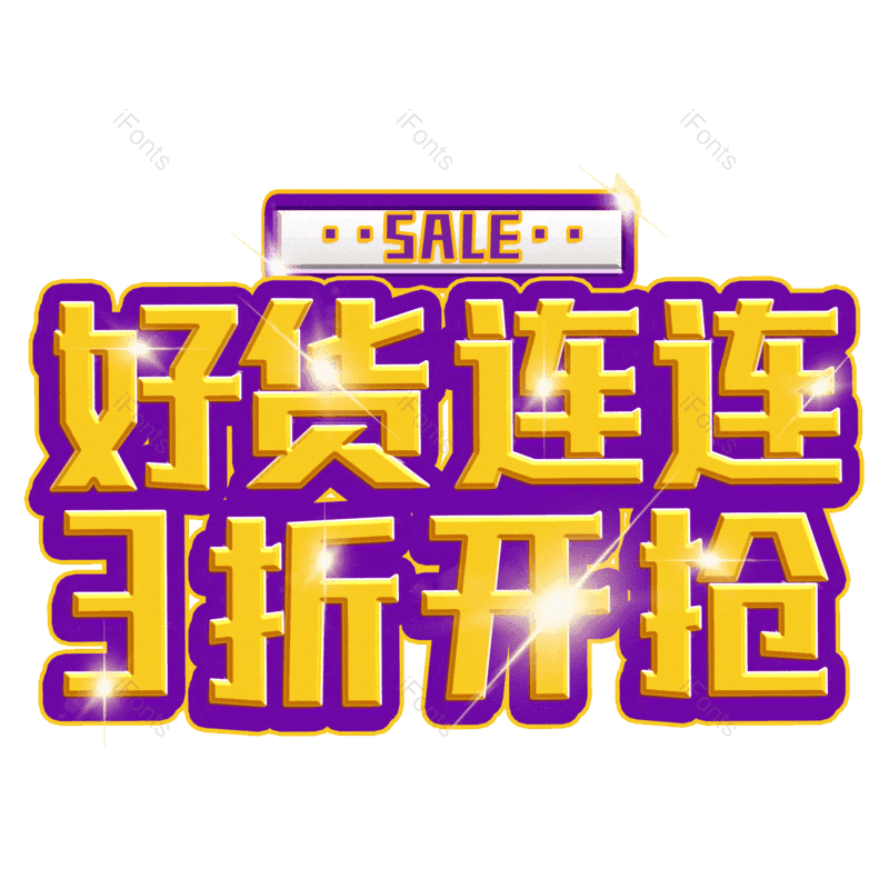 图片,元素,PNG,免抠素材