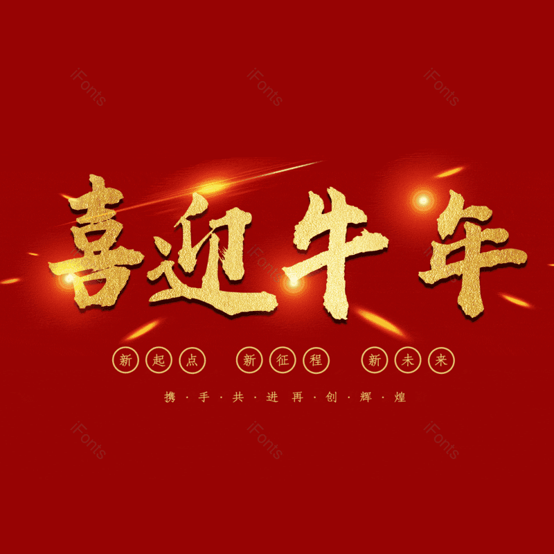 艺术字图片,元素,PNG,免抠素材