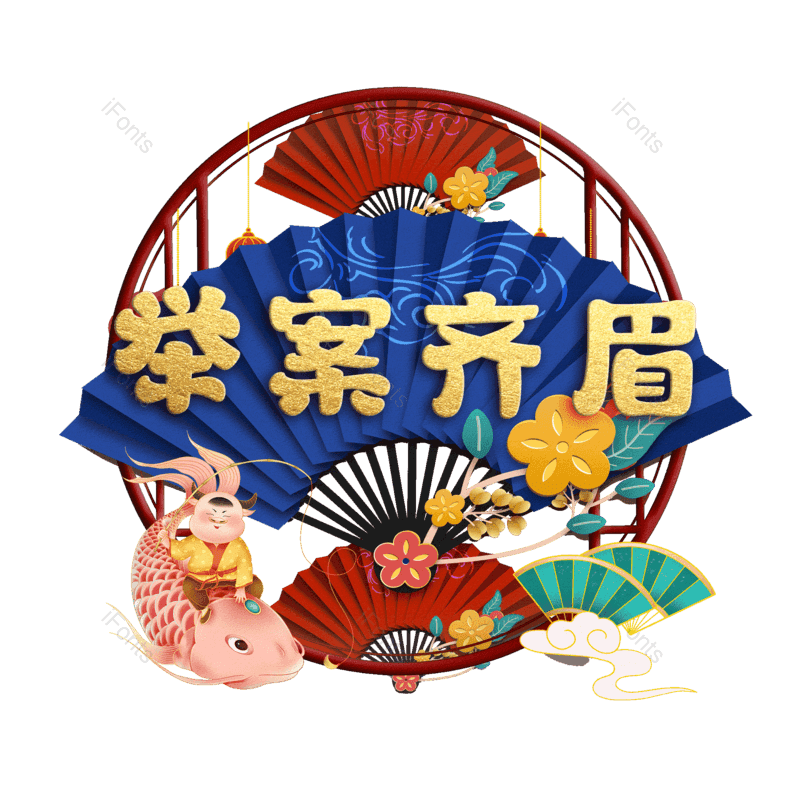 图片,元素,PNG,免抠素材