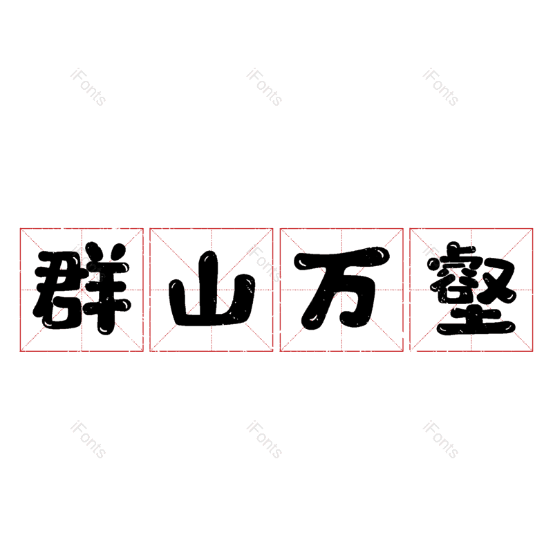 图片,元素,PNG,免抠素材