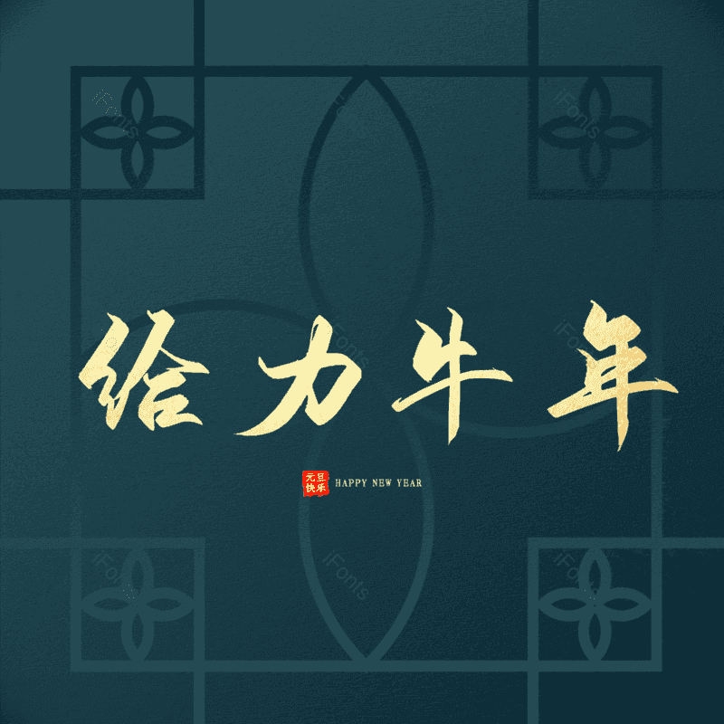 艺术字图片,元素,PNG,免抠素材