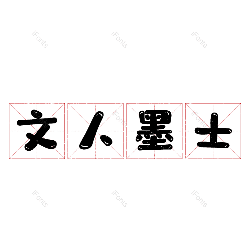 图片,元素,PNG,免抠素材