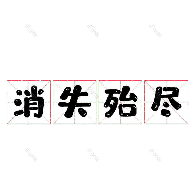 图片,元素,PNG,免抠素材