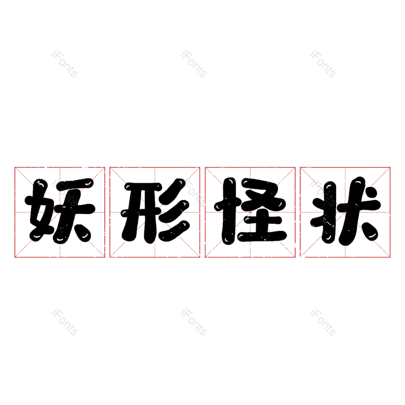 图片,元素,PNG,免抠素材