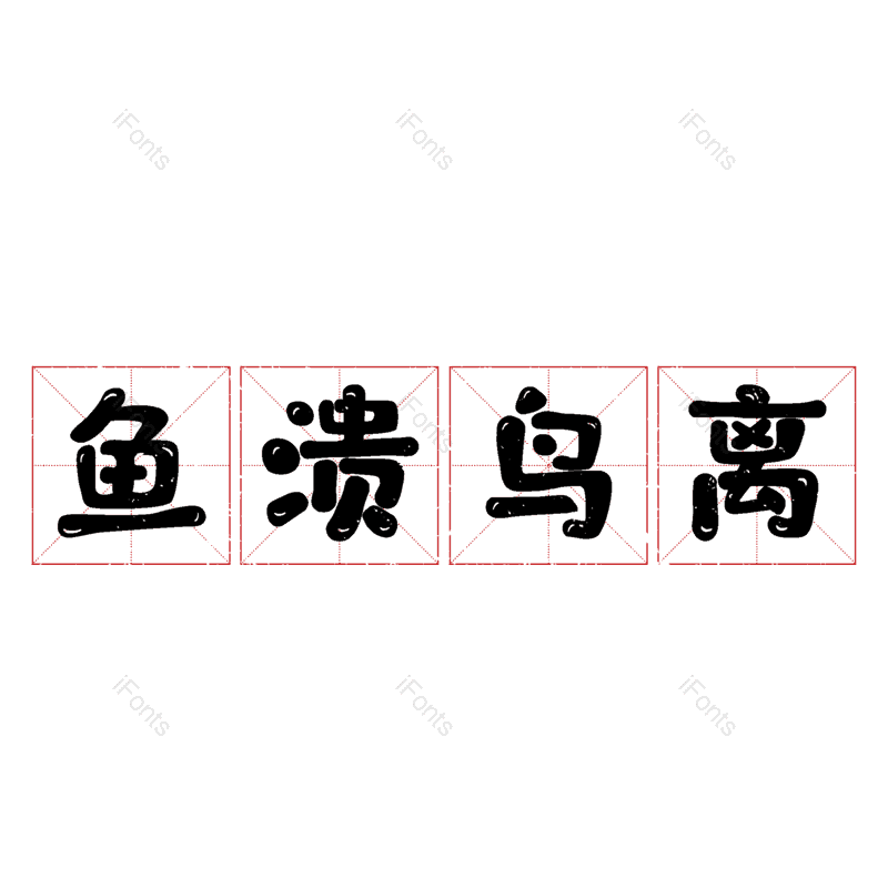 图片,元素,PNG,免抠素材