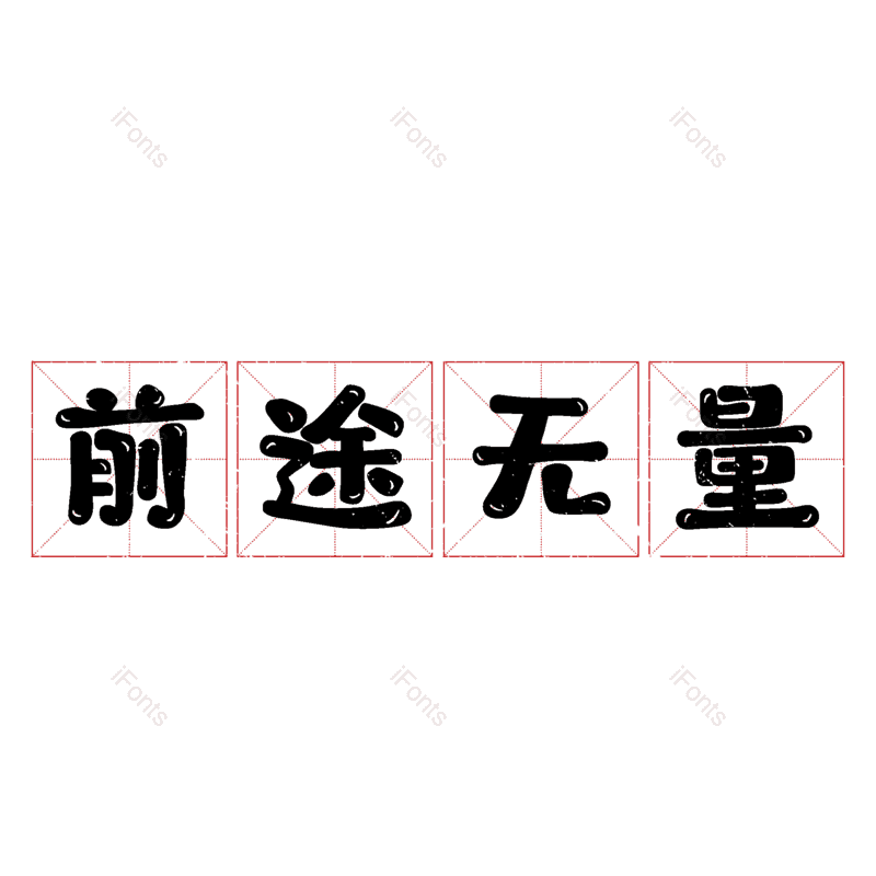 图片,元素,PNG,免抠素材