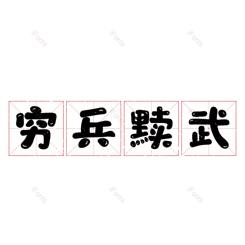 图片,元素,PNG,免抠素材