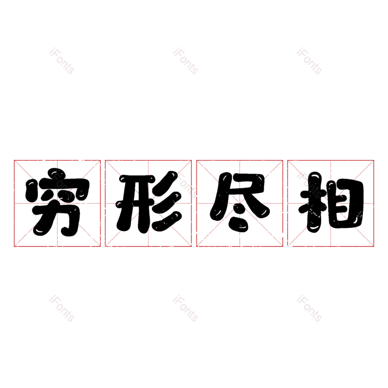 图片,元素,PNG,免抠素材