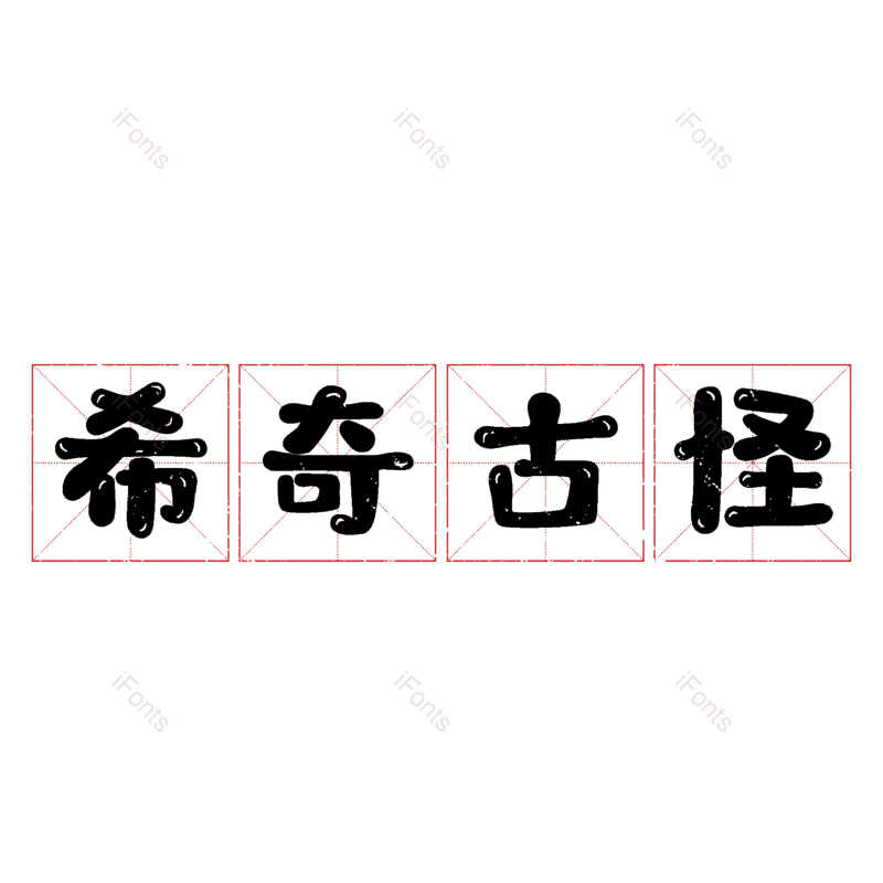 图片,元素,PNG,免抠素材