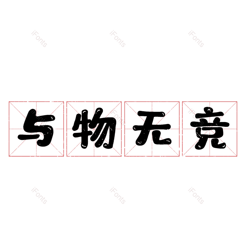图片,元素,PNG,免抠素材