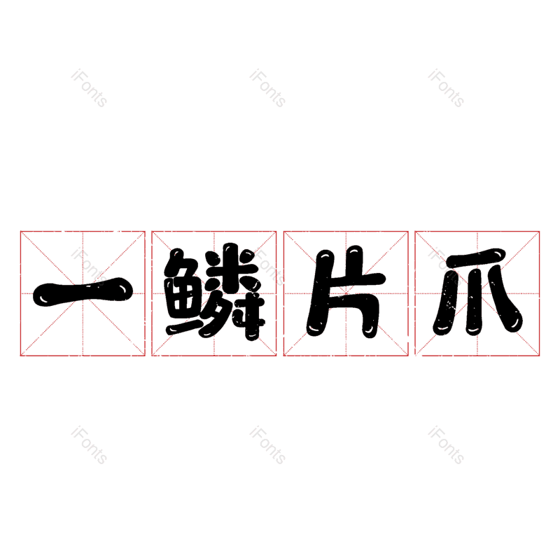 图片,元素,PNG,免抠素材