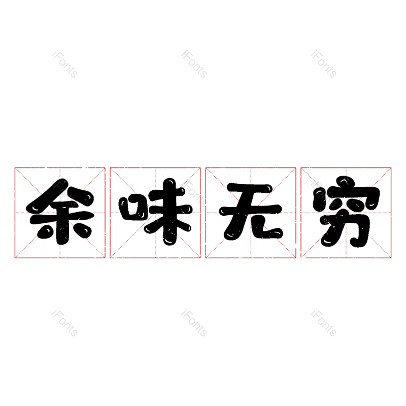 图片,元素,PNG,免抠素材