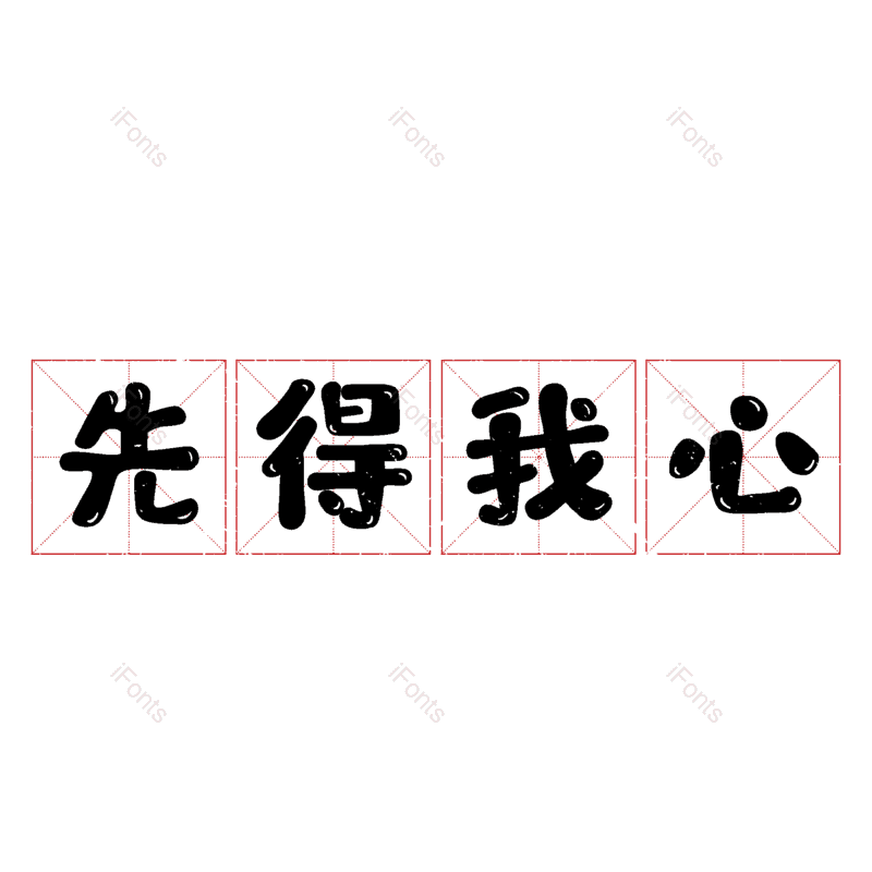 图片,元素,PNG,免抠素材