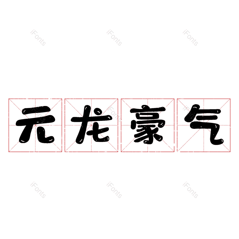图片,元素,PNG,免抠素材