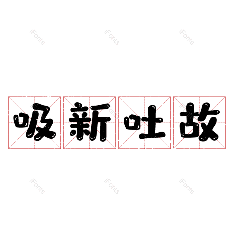 图片,元素,PNG,免抠素材