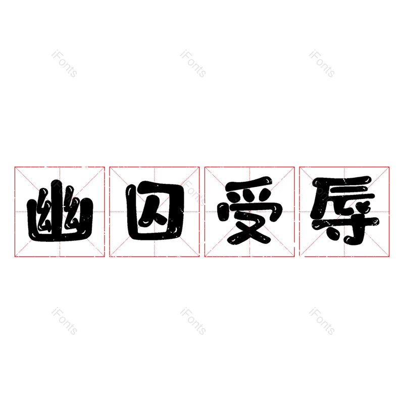 图片,元素,PNG,免抠素材