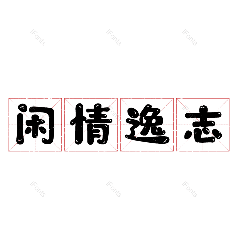 图片,元素,PNG,免抠素材