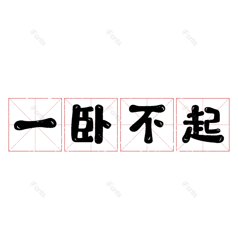 图片,元素,PNG,免抠素材