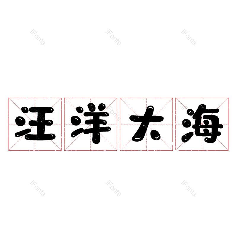 图片,元素,PNG,免抠素材