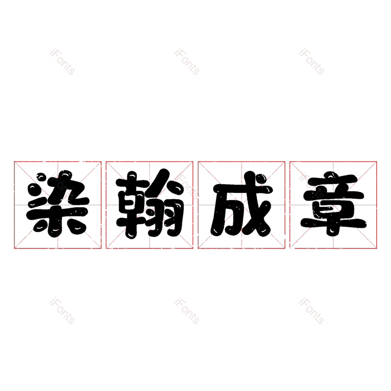 图片,元素,PNG,免抠素材