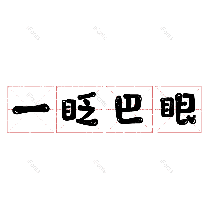 图片,元素,PNG,免抠素材