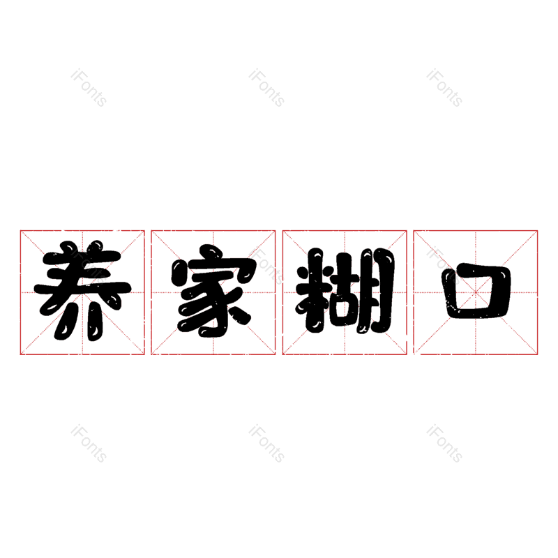 图片,元素,PNG,免抠素材