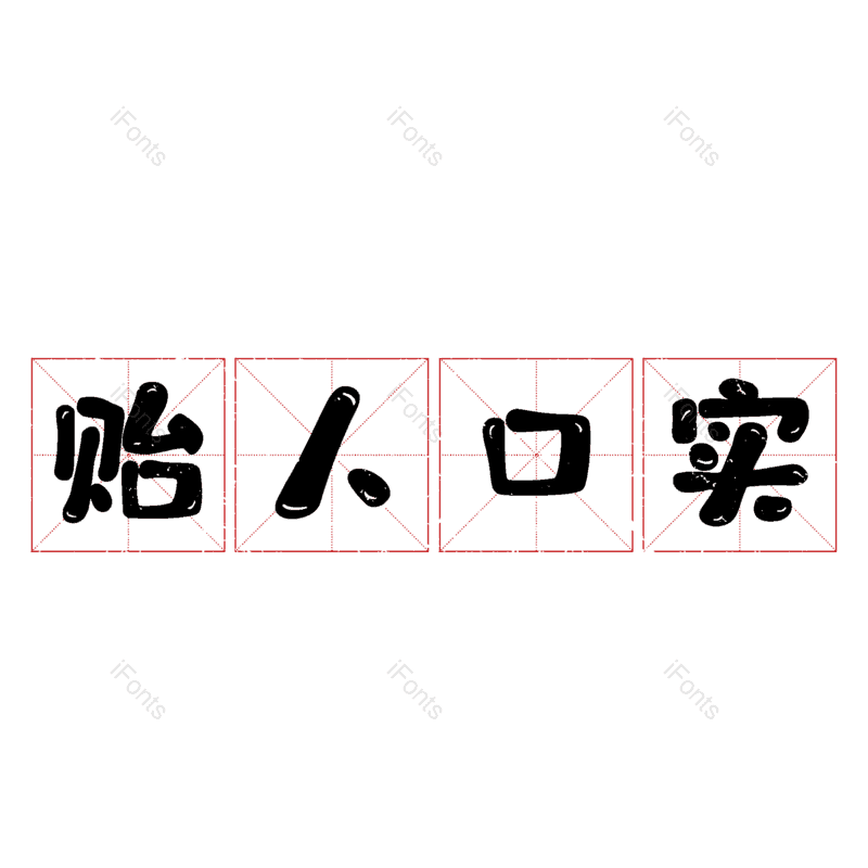 图片,元素,PNG,免抠素材