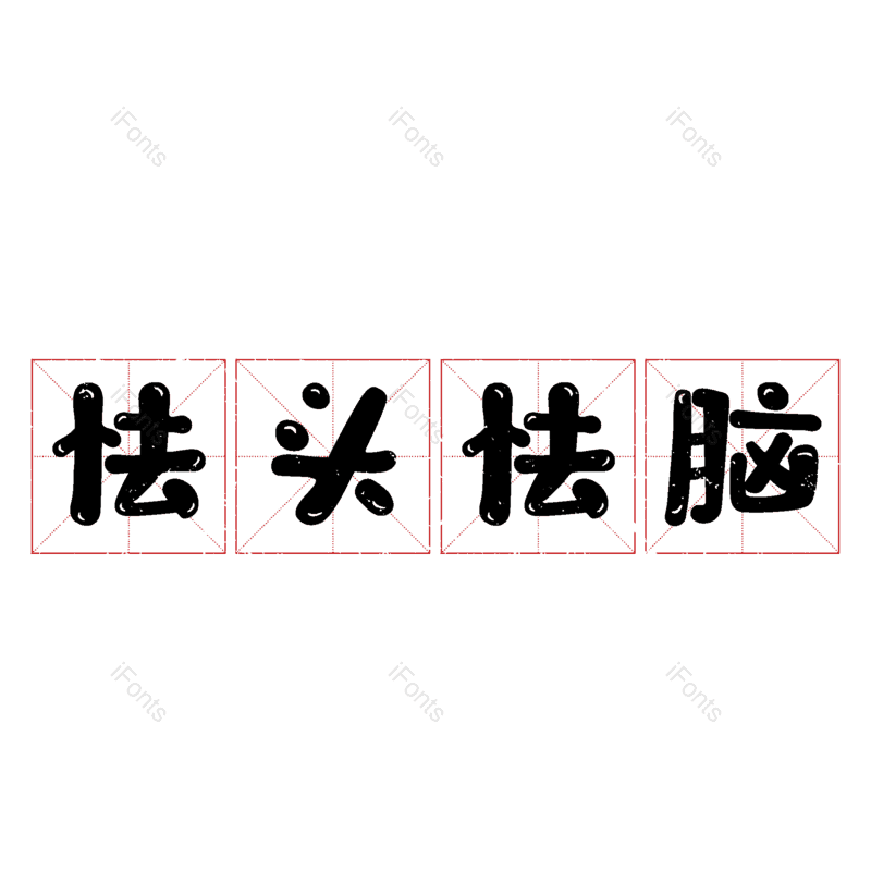 图片,元素,PNG,免抠素材