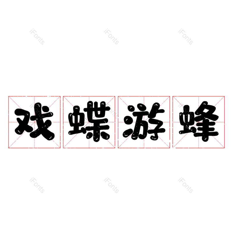 图片,元素,PNG,免抠素材