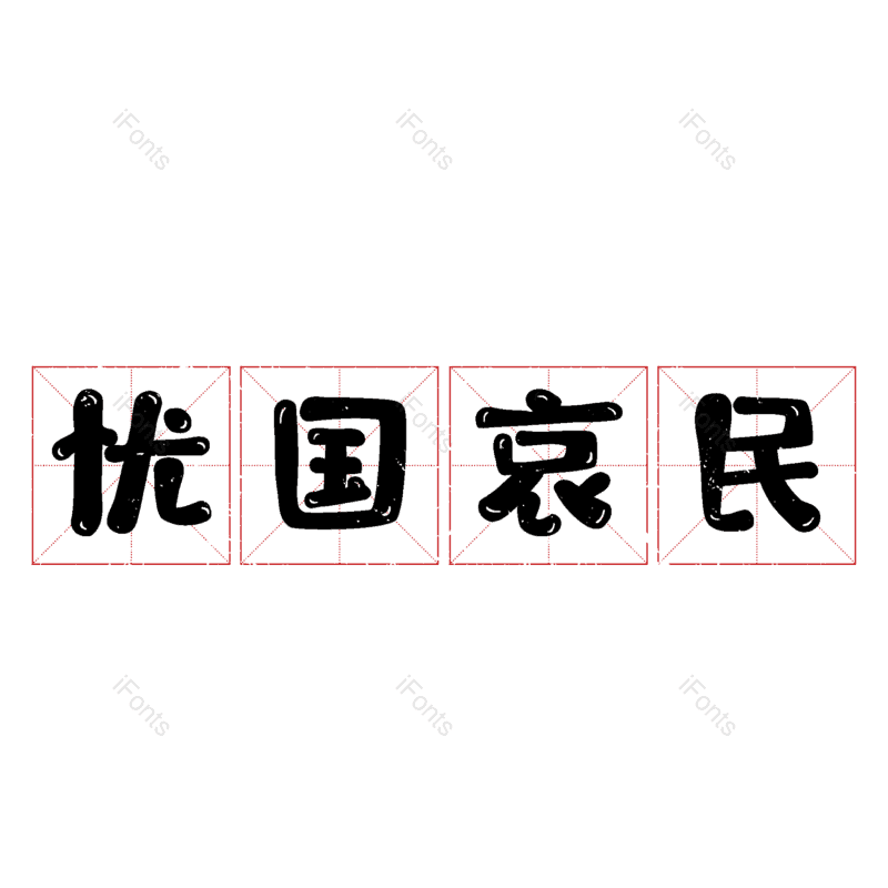 图片,元素,PNG,免抠素材