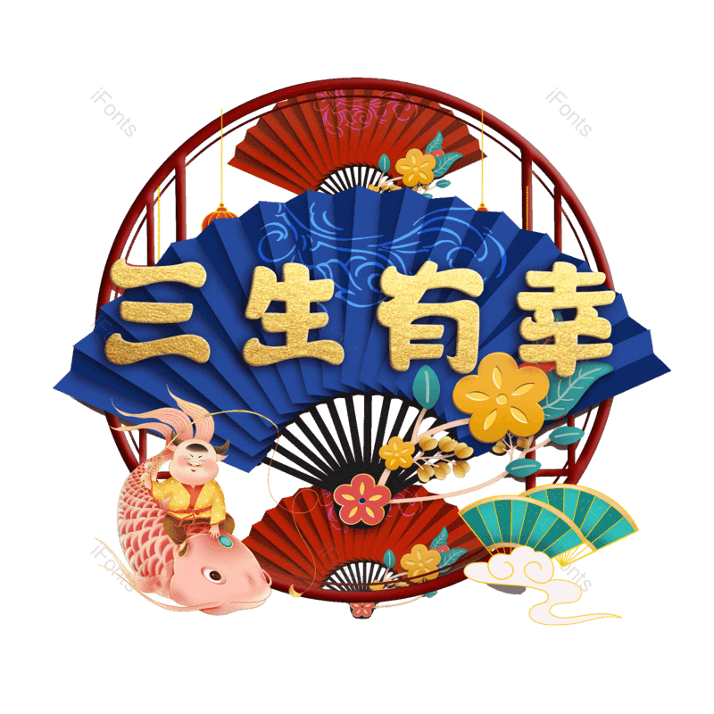 图片,元素,PNG,免抠素材