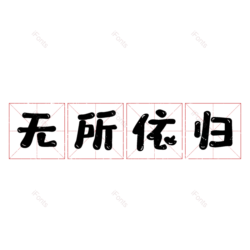 图片,元素,PNG,免抠素材