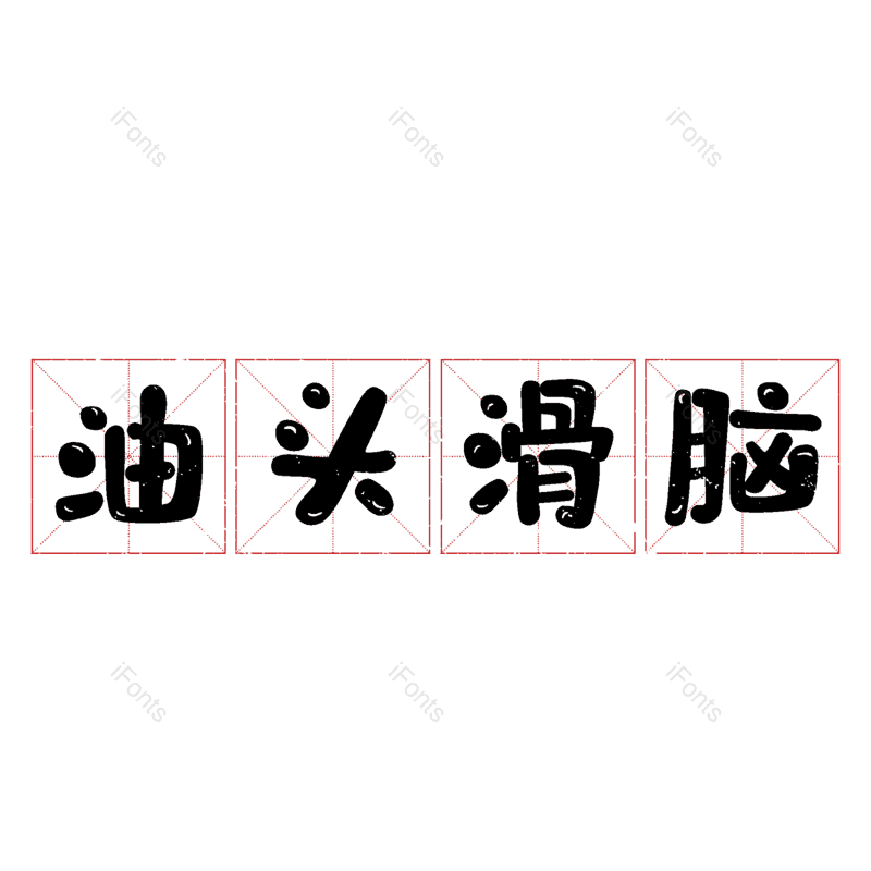 图片,元素,PNG,免抠素材