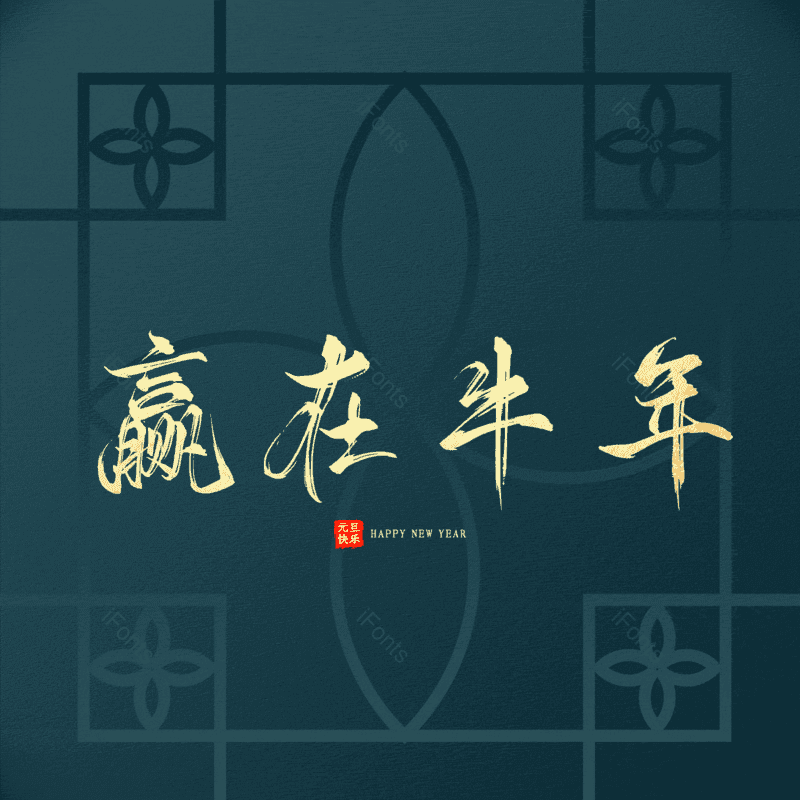 艺术字图片,元素,PNG,免抠素材