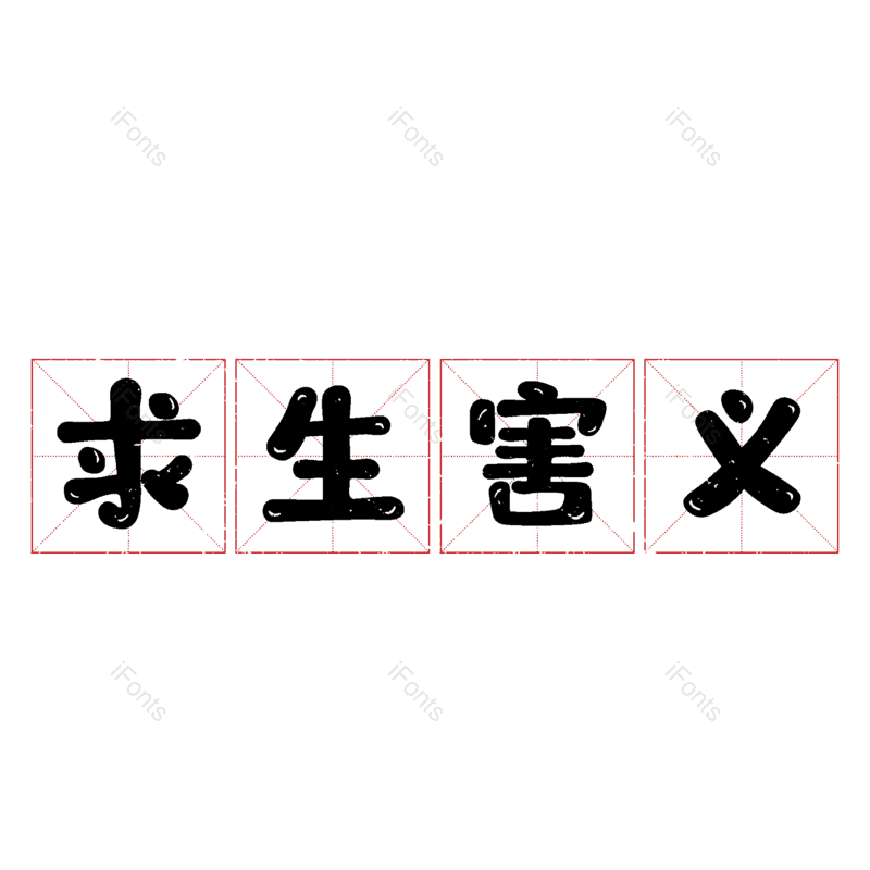 图片,元素,PNG,免抠素材