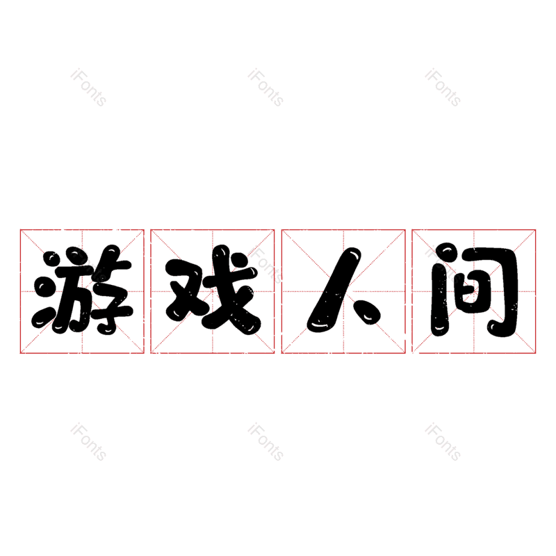 图片,元素,PNG,免抠素材