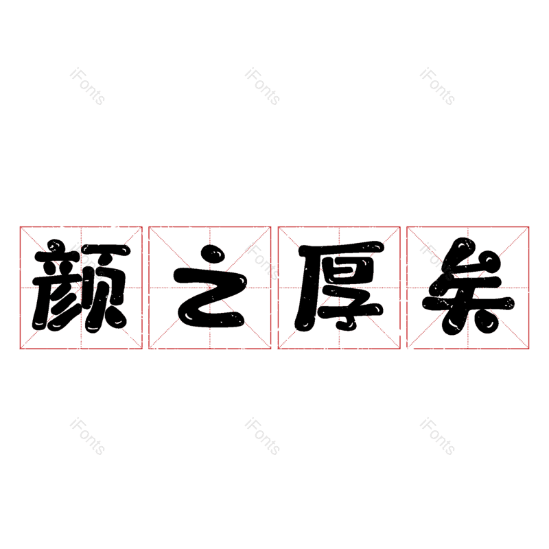 图片,元素,PNG,免抠素材