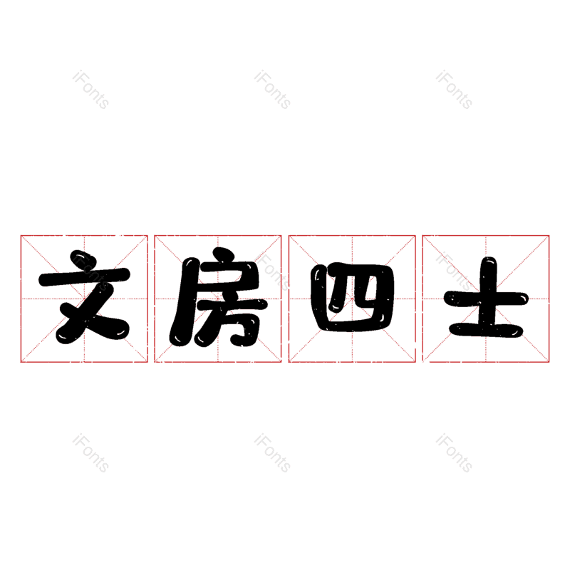 图片,元素,PNG,免抠素材