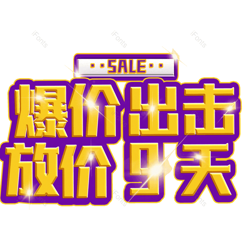 图片,元素,PNG,免抠素材