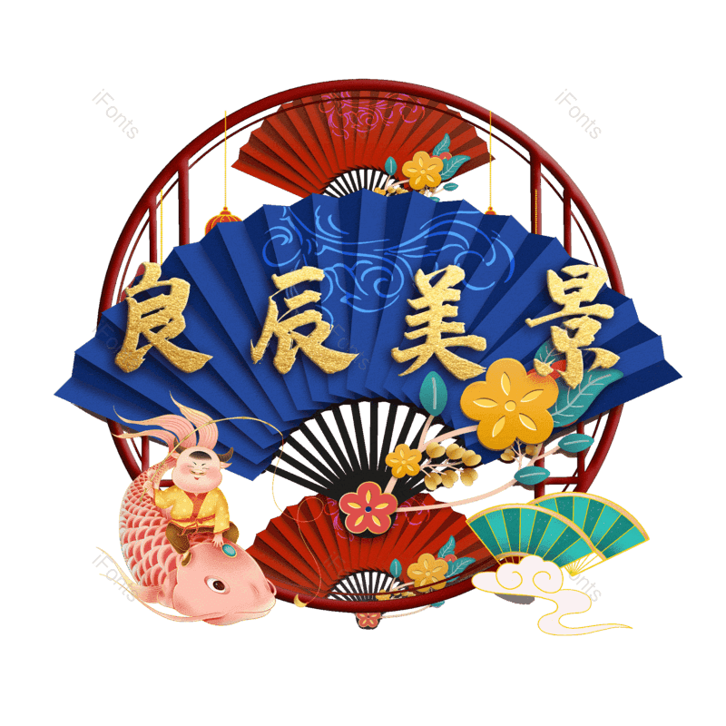 图片,元素,PNG,免抠素材