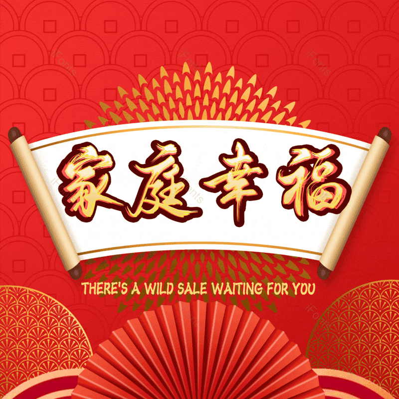 家庭幸福图片,温馨元素,PNG,免抠素材