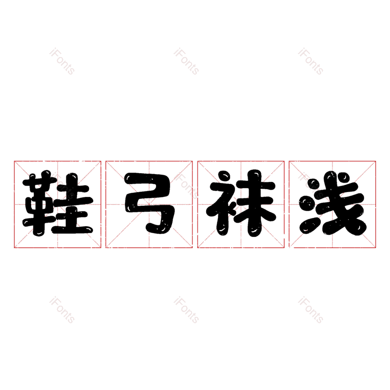 图片,元素,PNG,免抠素材