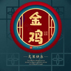 金鸡