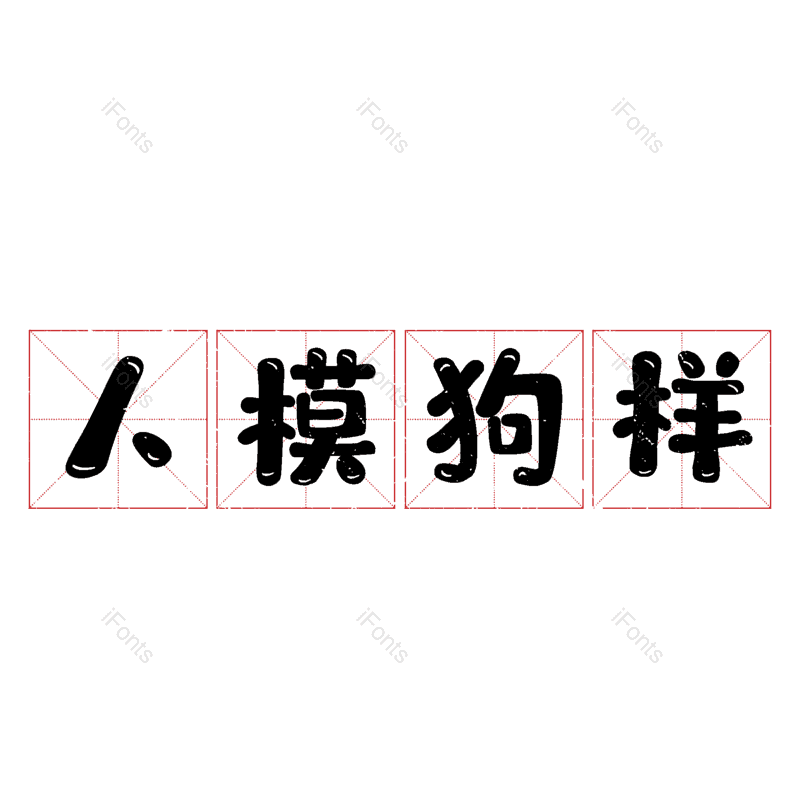 图片,元素,PNG,免抠素材
