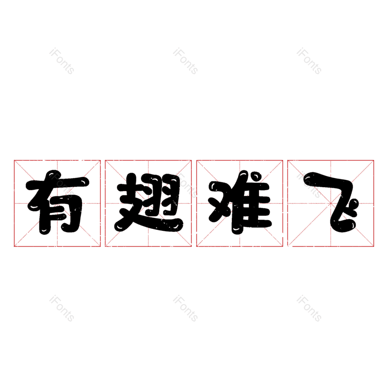 图片,元素,PNG,免抠素材