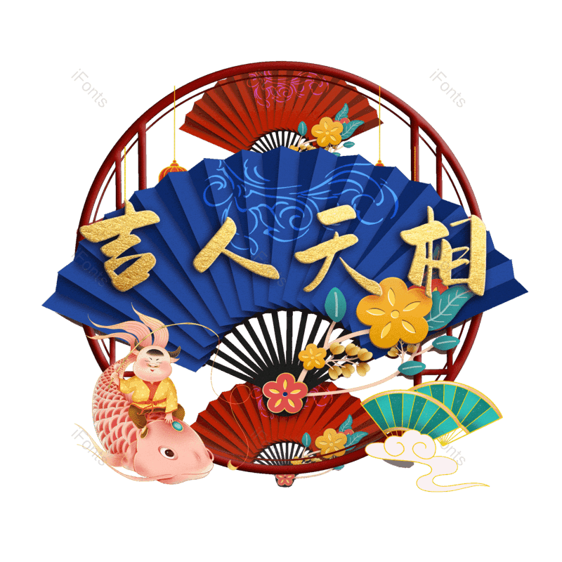 图片,元素,PNG,免抠素材