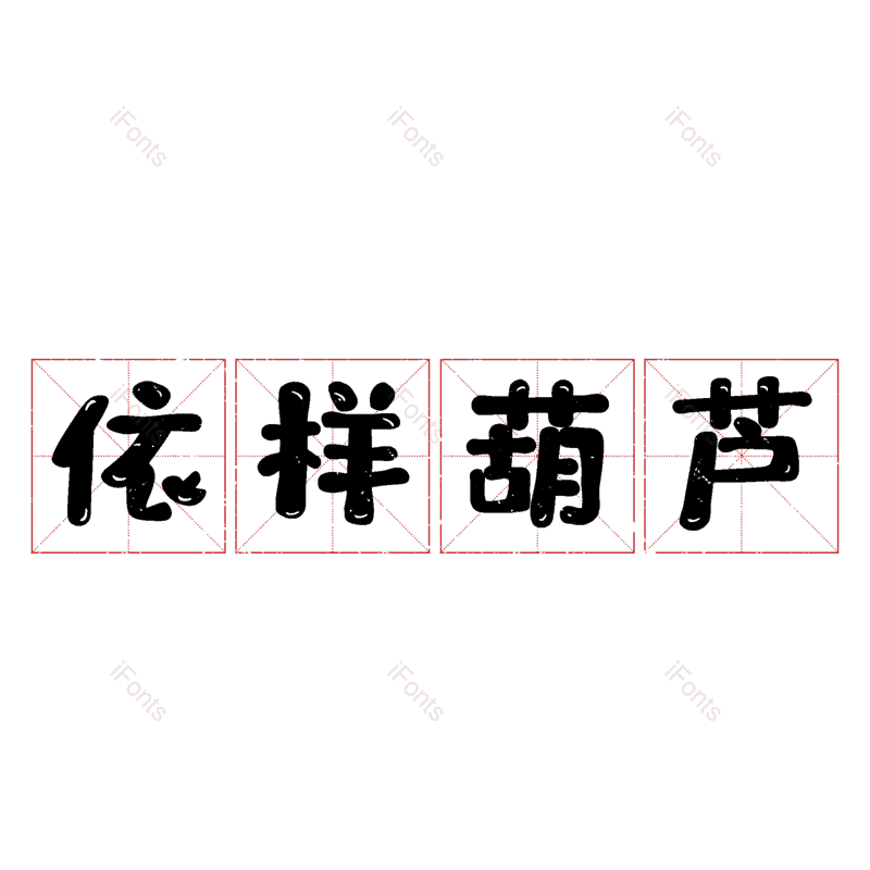 图片,元素,PNG,免抠素材