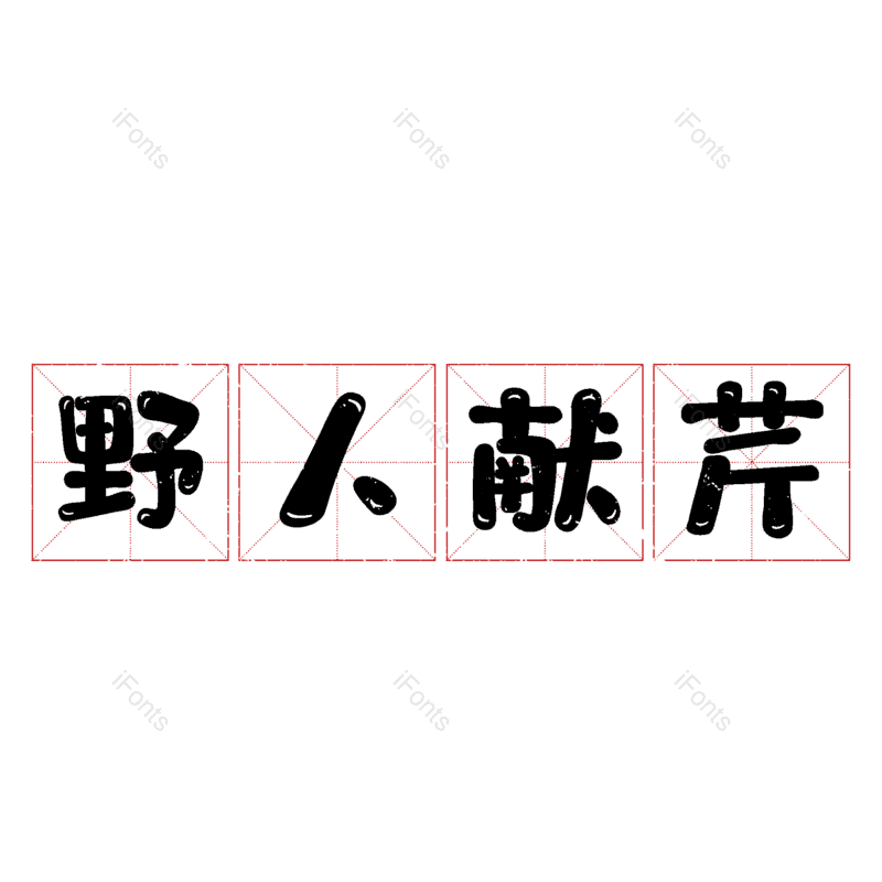 图片,元素,PNG,免抠素材