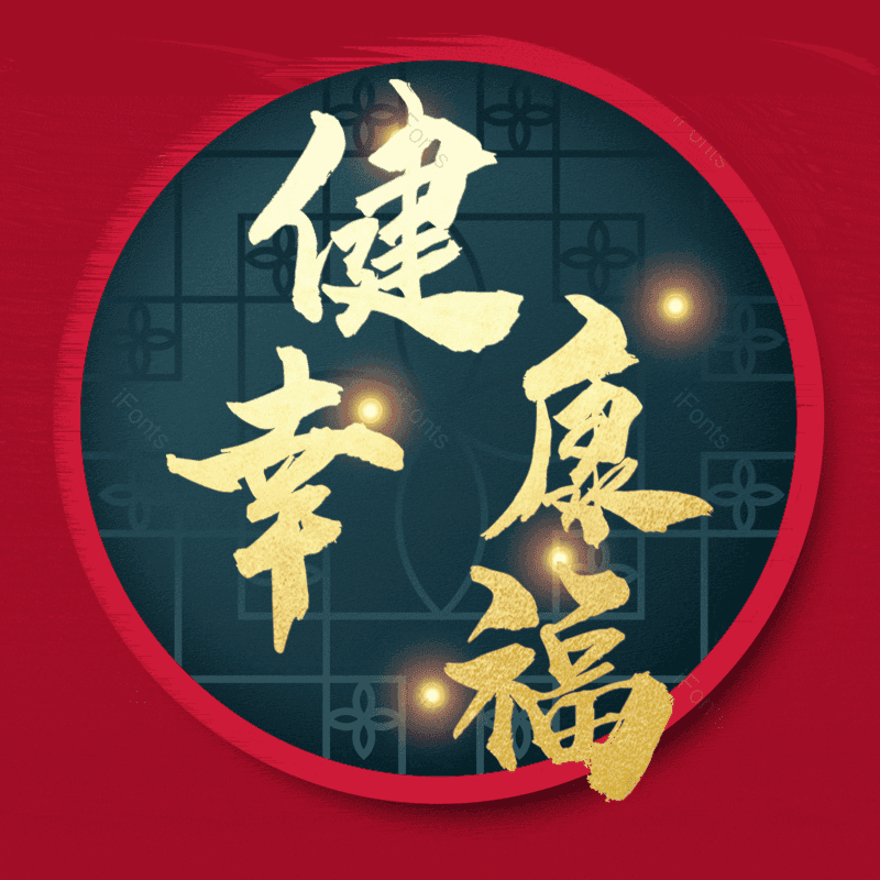 艺术字图片,元素,PNG,免抠素材